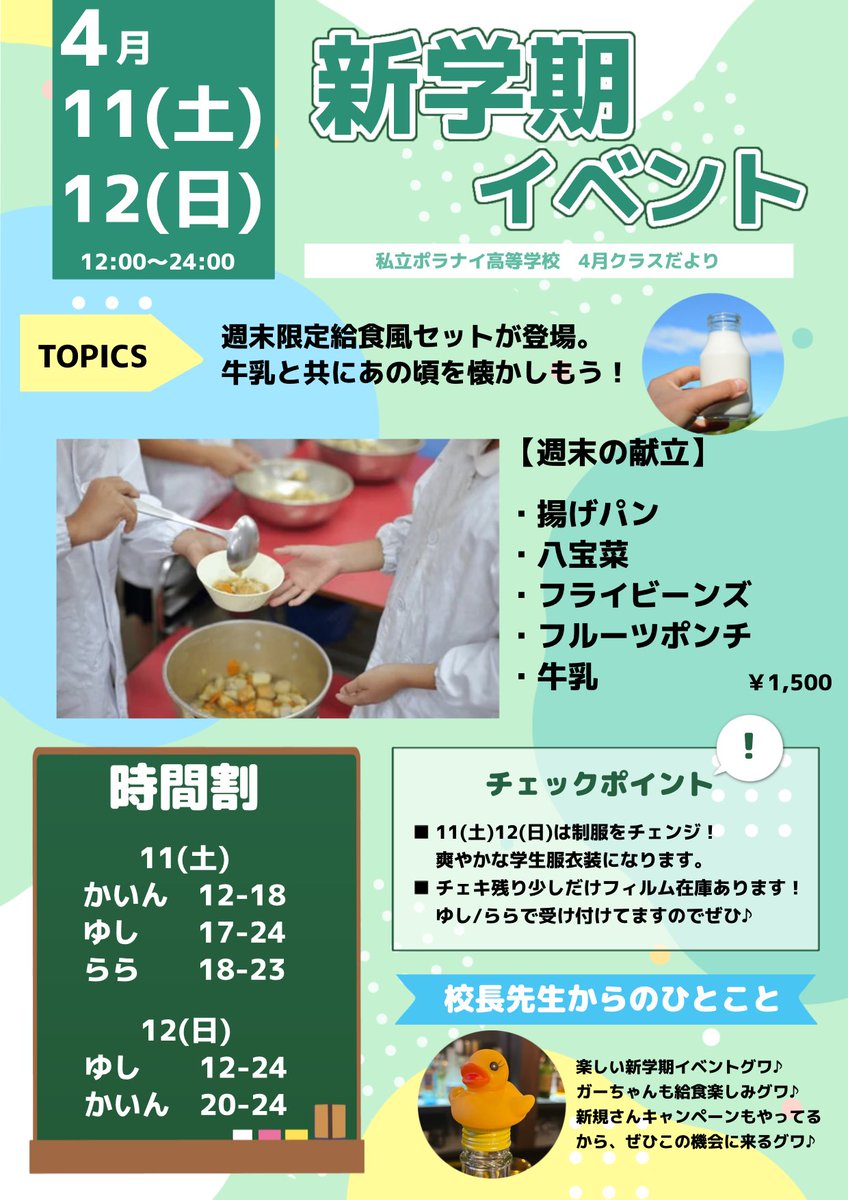 サブカル深夜喫茶 Polar Night🌙☕️ tweet media