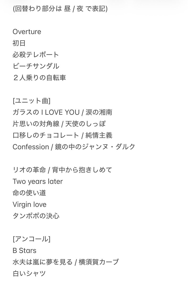 okmmg's tweet photo. あの頃のオタク大歓喜セトリすぎる 現役を離れて長いメンバーも多いから曲数はひかえめになるのかな〜とか勝手に予想してたけど、劇場公演より曲数多いし、ひとり各回2曲ずつユニット曲やってたし、ガチガチに本気のコンサートで激アツだった……みんなかっこよかった……
#AKB3期コン #ワッショイB https://t.co/gYCYNXxVRb