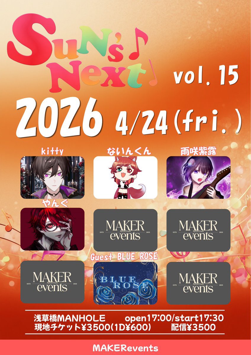 funjoymusic's tweet photo. 「SuN’s Next Vol.16」開催決定🌸

◇4/24【fri】open17:00 start17:30
◆チケット3500円+1D(600円)
◇浅草橋MANHOLE

チケ発【4/17-21:00】

チケット詳細↓
https://t.co/9w3ti1Wwhp

配信チケット詳細↓
https://t.co/p6jotzpXy0…

#サネスト https://t.co/BCGF0um0g7