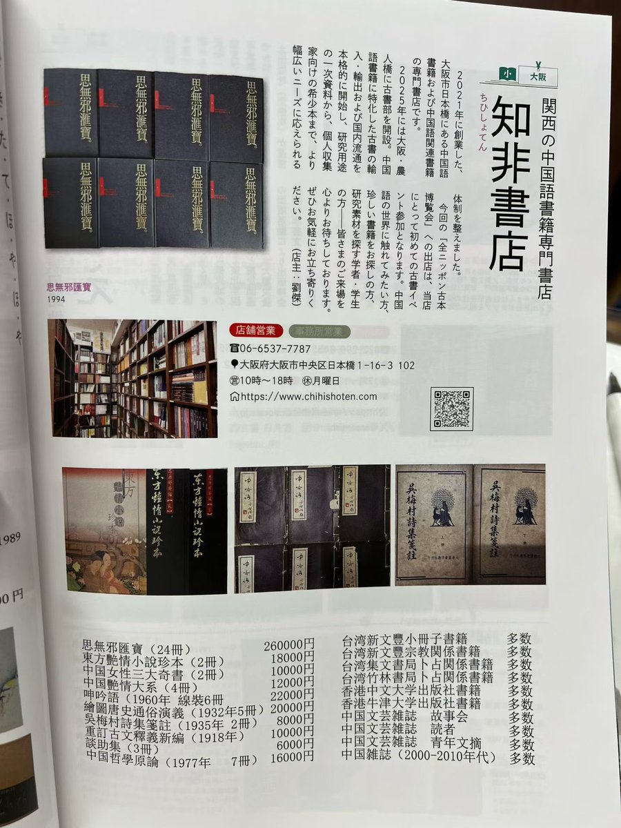 知非書店 (@Btw6Gq) / Posts / X