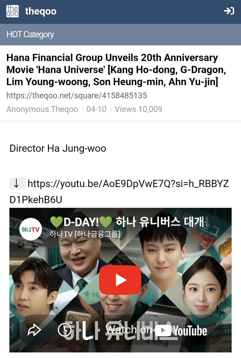 ANYUJIN_GLOBAL's tweet photo. [Late post] 📈 #ANYUJIN is trending on Theqoo Hot for her appearance on <Hana Universe> 😍🔥

Comments praising YUJIN's acting & visual:
• Yujin has so many lines, but why is she so good? 
• Yujin, let's act. Your tone is so good
• An Yujin is a true actress
• Yujin acts well. There isn't a shred of awkwardness lol
• An Yujin is so pretty
• It reminds me of Yujin's crime scene lol
• Is Yujin for real? She's so pretty...

🔗https://t.co/Xt70z3xDJX

#안유진 #アンユジン #IVE #아이브 @HanaBank_KR