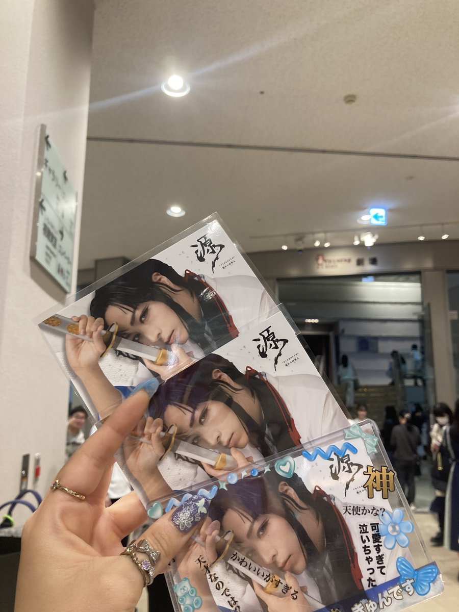 いよいよ千秋楽🥲
終わってしまうのは悲しい...
最後の巴様しっかり目に焼きつける

 #源minamoto