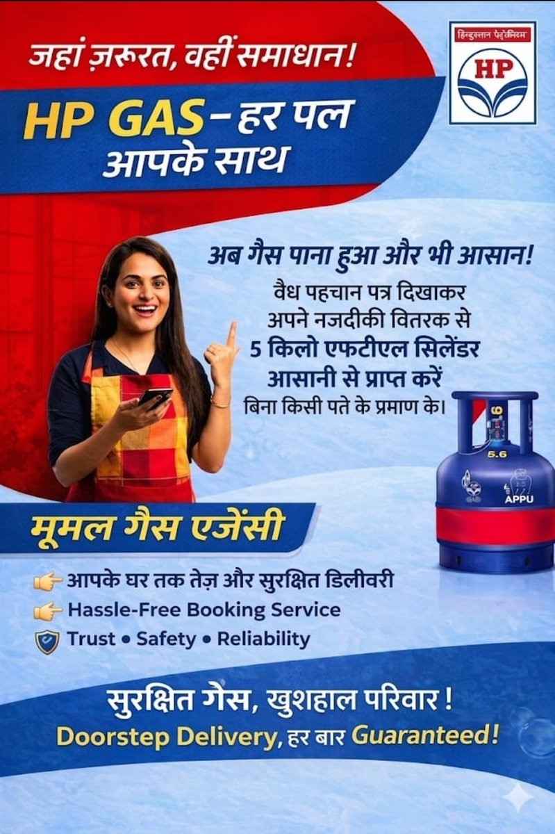 moomalgasagency's tweet photo. HPGAS हर पल आपके साथ

   Small pack, big relief 
        “HP Gas Appu”

With you every moment
       ​​  “HP Gas Appu”

Moomal Gas Agency Sriganganagar
Dealer Code 41030294
@Amitbarak13 @NwzLpg
@HPCL @hpclJodhpur @HPGAS_HQO @hpgasservices @hpcl_jaipurlpg https://t.co/RVbSLXRAw2