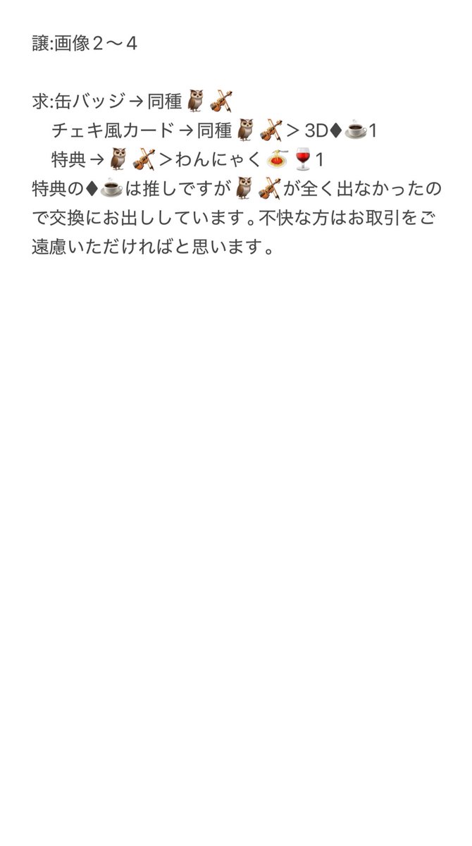 さくも@お取引垢 tweet media