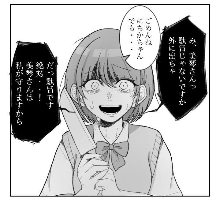 KahoKaho283's tweet photo. #凍結祭りでフォロワー減ったから自己紹介して逆に増やす
病みコレが得意です https://t.co/zPm5C8Epif