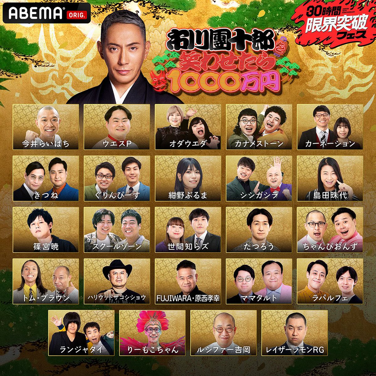 burumakonno0930's tweet photo. このあと17：00から！！
一千万チャンス！！！！！！ https://t.co/Iaupk1CpJP
