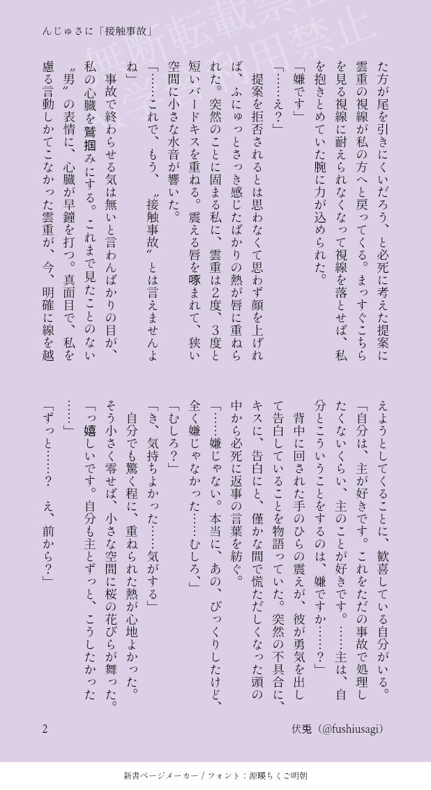 伏兎(ふしうさぎ) tweet media