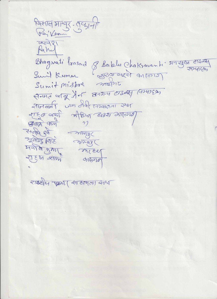 हाथरस के पत्रकार सोनू शर्मा की निर्मम हत्या को लेकर RPSS ने हाथरस के पुलिस अधिकारियों को मुख्यमंत्री जी के नाम सौपा ज्ञापन,SIT या CBI से जाँच की माँग,कृपया संज्ञान लें <a href="/rashtrapatibhvn/">President of India</a> <a href="/PMOIndia/">PMO India</a> <a href="/UPCMOffice/">Chief Minister UP</a> <a href="/UPGovt/">Government of UP</a> <a href="/PressCouncil_IN/">Press Council of India</a> <a href="/dm_hathras/">DM Hathras</a> <a href="/hathraspolice/">HATHRAS POLICE</a>