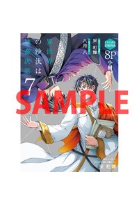 とらのあな池袋店Sub(本物だよ) tweet media