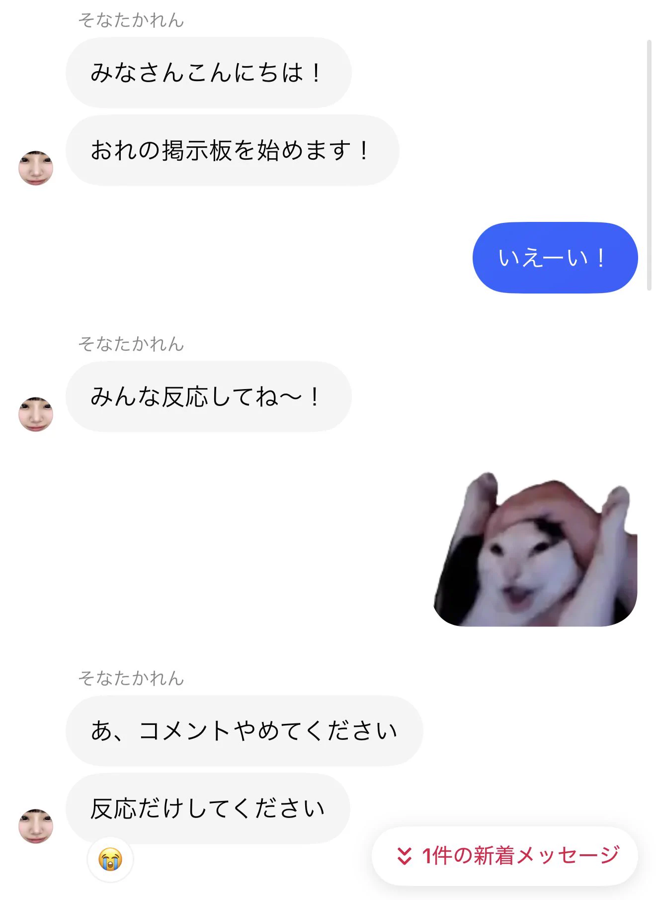 まむページ 小熊まむ【iLiFE!】 on X: 