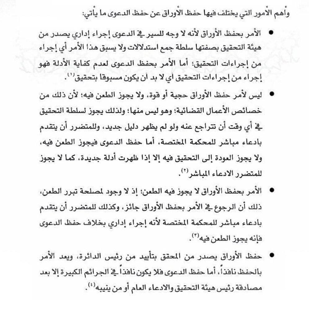 شركة مُتّزن للمحاماة والاستشارات القانونية tweet media