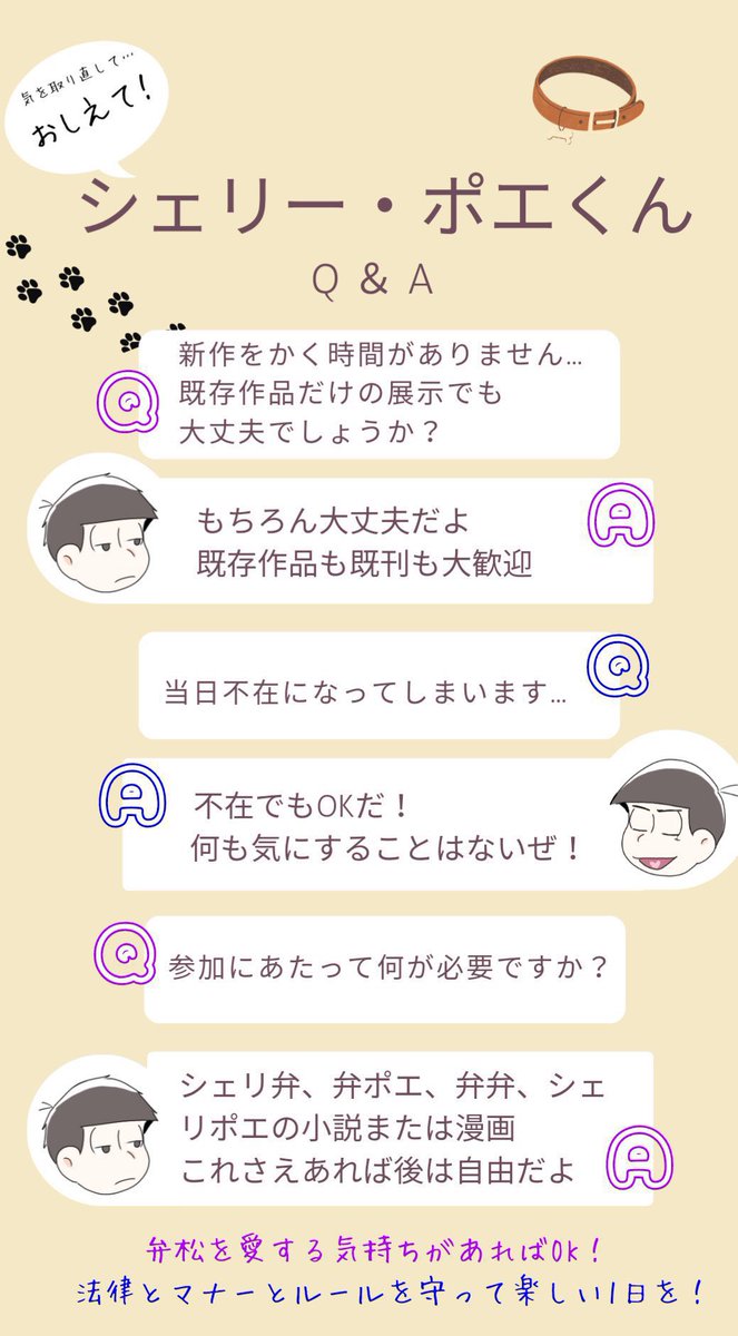 弁松CD記念日イベント「君との恋路に異議はなし！」 tweet media