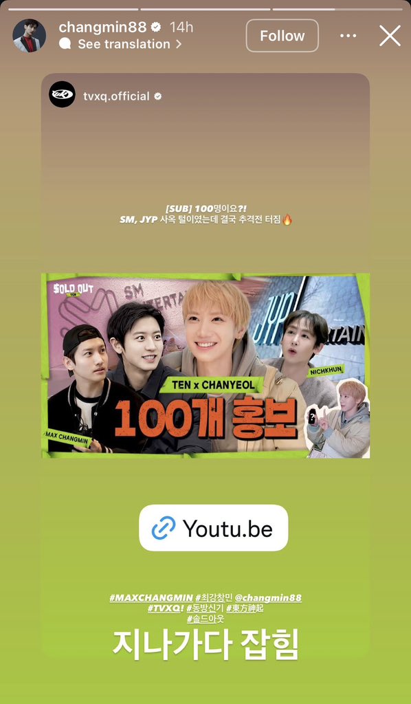 เพิ่งเห็นสตอรี่ไอจีพี่ชางมินมาลงรายการน้องเตนล์ด้วย ละข้อความฮามาก “เดินผ่านอยู่ดี ๆ ก็ โดนจับ” 55555555555555555555555555555555555

#SOLDOUT
#SOLDOUT_TEN_EP2