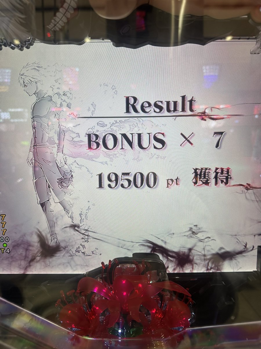 僕は喰種だ……