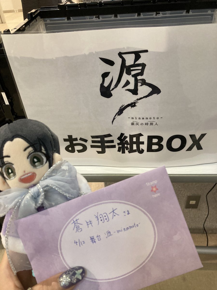 さっきカフェ中に感想を書き連ねてきた書きたてほやほやのお手紙。
書きたりないけど便箋2枚になんとかおさめた🤣

千秋楽は結構席埋まってて嬉しい～
7割くらいかな？