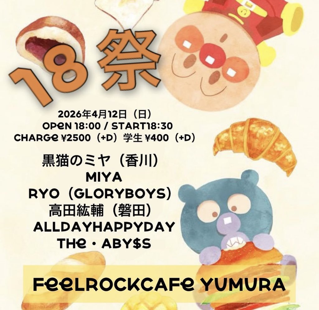 GLORY BOYS / RYO 【正式メンバー募集中】 tweet media