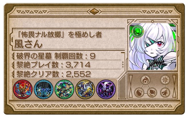 風さん tweet media