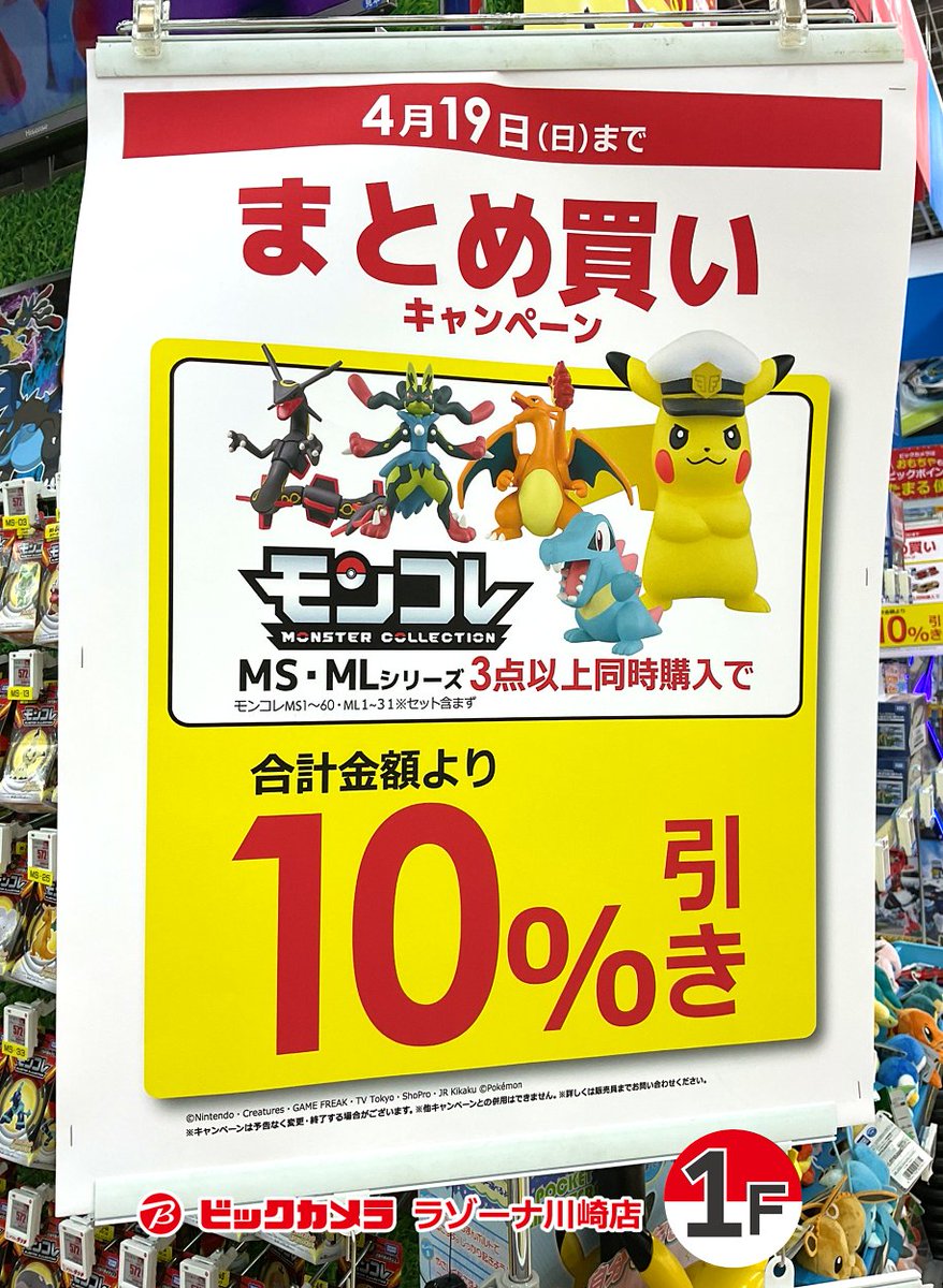 4/19(日)までお得！／ ポケモン ハイクオリティフィギュアシリーズ