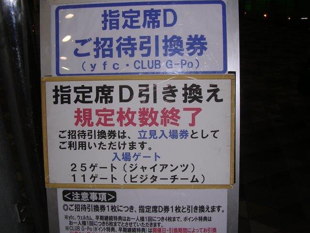 T1futami's tweet image. 2019年までの巨人戦の招待券は、全て合わせて1試合につき約5,000枚と言われていたが、新聞社の招待券が無くなったので、今は招待の枠は1試合につき、1,000席あるかどうかだと思う。
t-1.hatenablog.jp/entry/2026/04/…
#招待券　#YFC
#読売ジャイアンツ　#giants
#ジャイアンツ　#新聞社