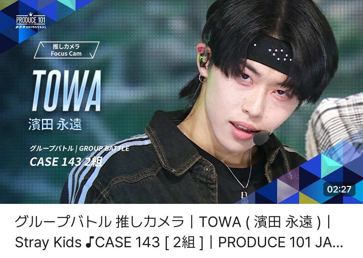 HAMADATOWA_FB's tweet photo. 📣Mnetにて永遠くんのチッケム公開📷⟡.·

4月16日放送のグループバトルのチッケムが先行配信されました✨

素敵なパフォーマンスを届けてくれた永遠くんに沢山のいいねコメントを届けましょう💬

試聴は下のリンクから🔗✅ https://t.co/XFibRzRaCG