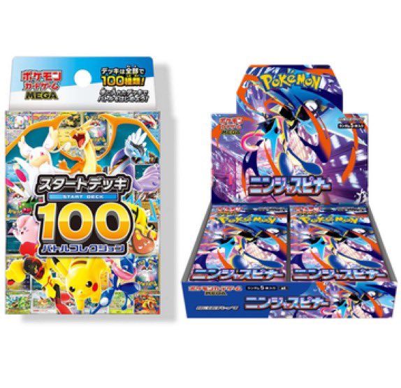 4月12日(日)イトーヨーカドー トレカ販売✨】 1⃣ムニキスゼロ 2️⃣