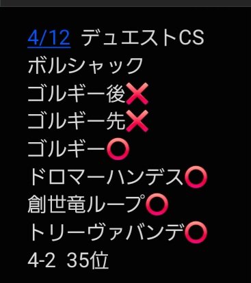 久しぶりのデュエマ
楽しかった！