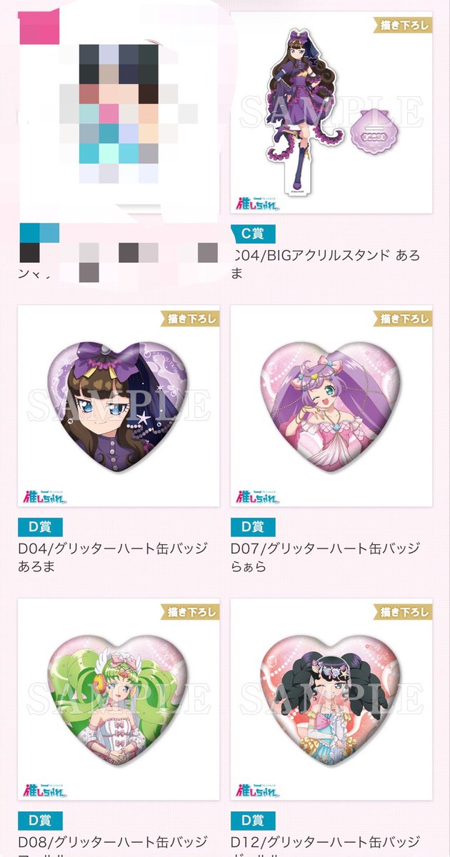 suzu tweet media