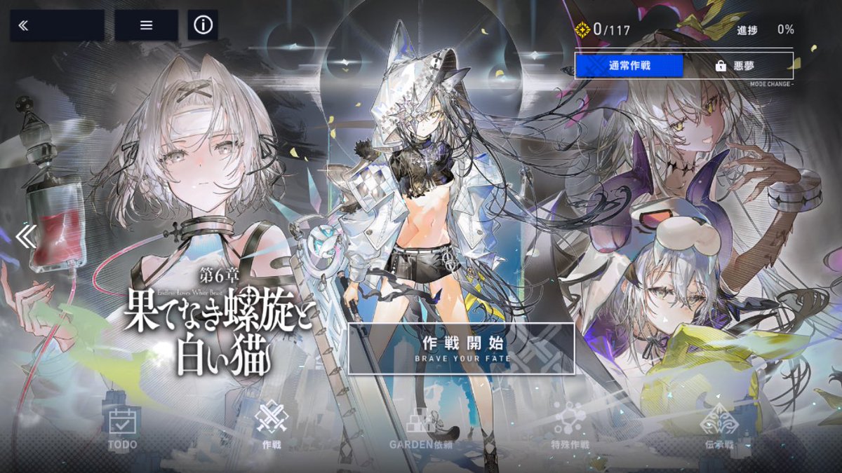 SDORA_HOWARD's tweet photo. 私「次は6章か...おっ！？ビーストシオン！？これはやばいシナリオになりそうやで...戦力不安だけど行ってみるk」
？？？？？
#リバリバ
#リバースブルーリバースエンド https://t.co/e0KT6lbVwE