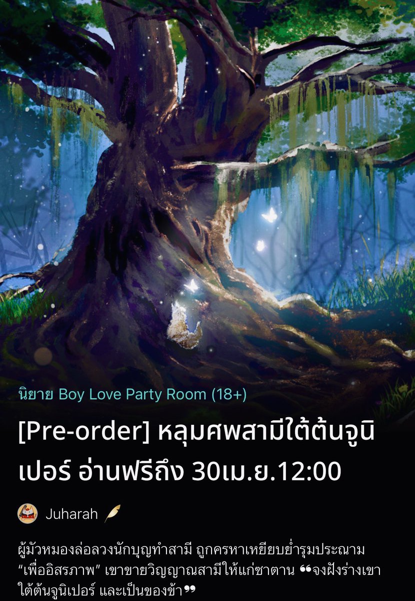 จูฮาราห์ ♛ tweet media
