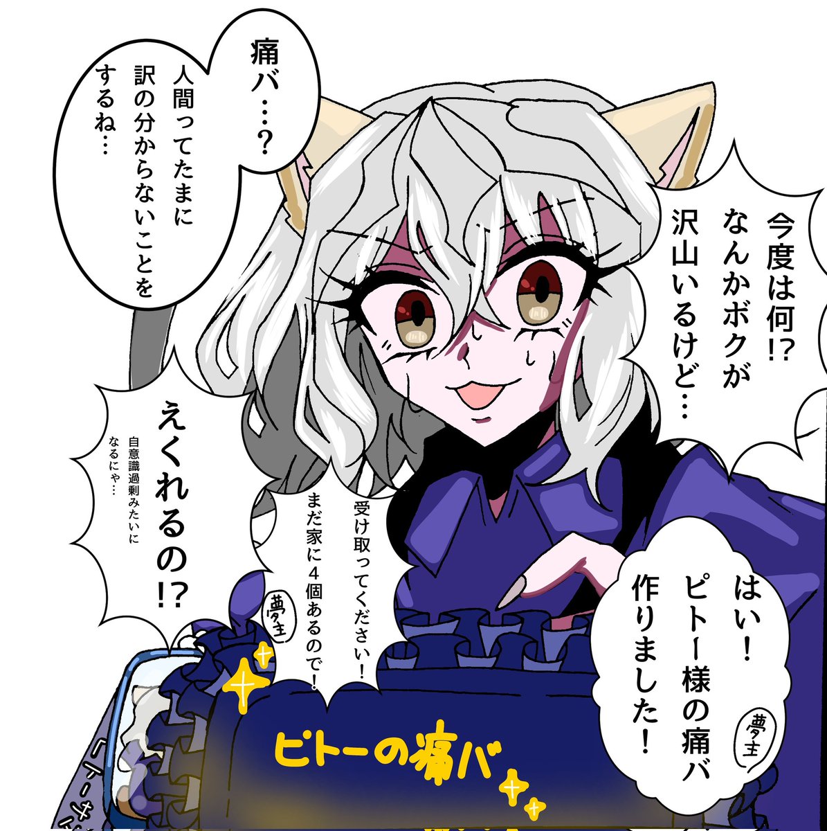 あすか tweet media