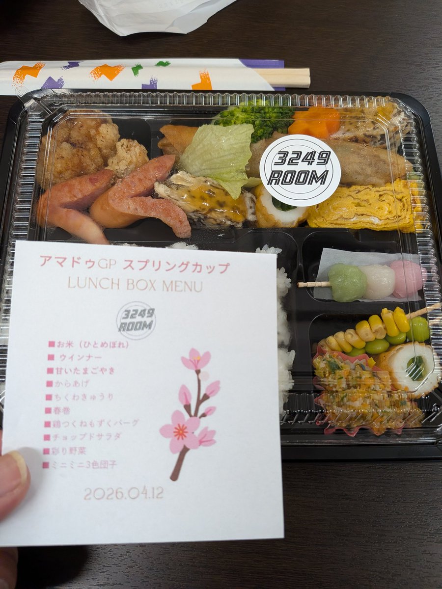 さこじゅにTV tweet media