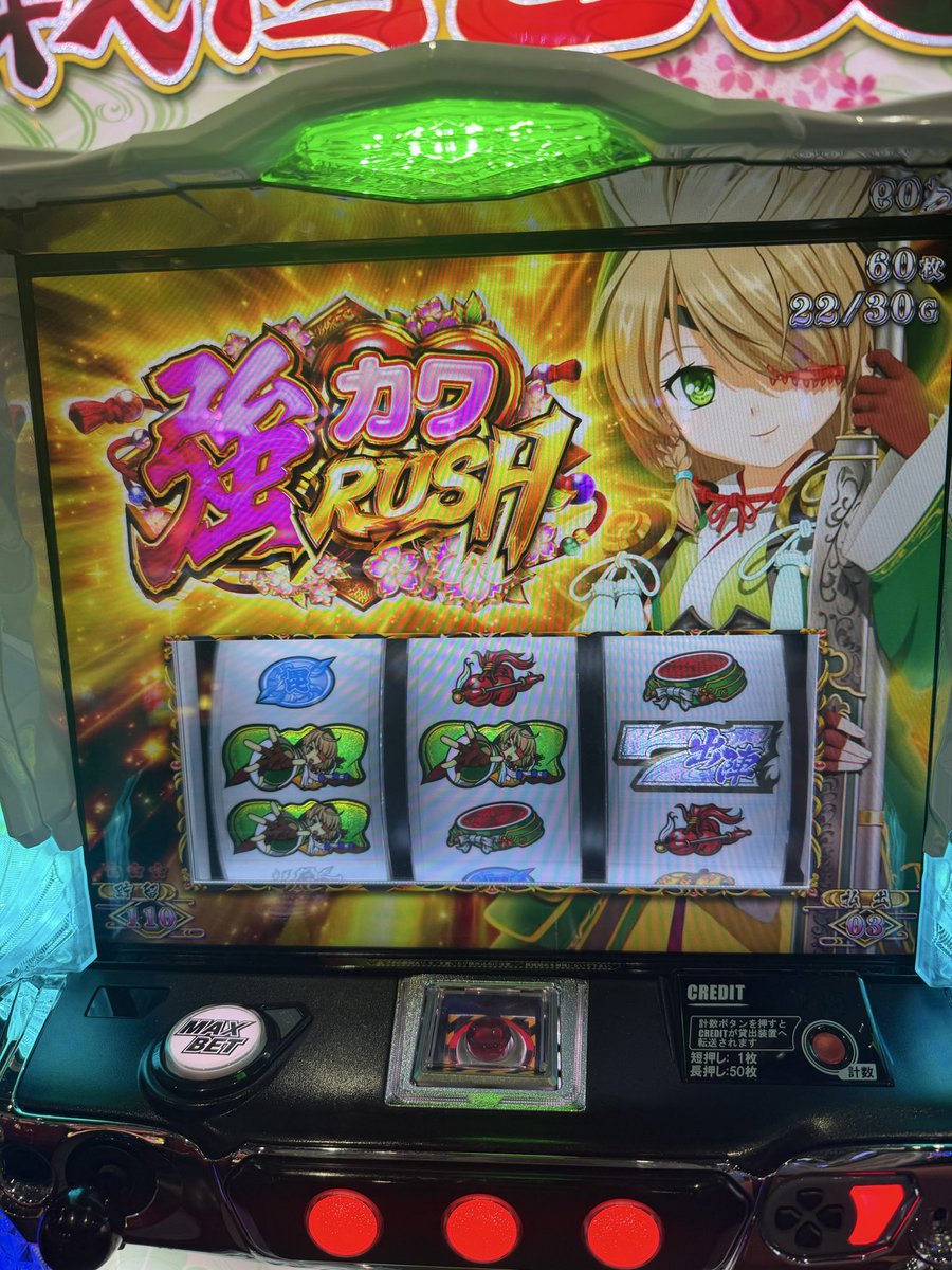 よっしゃ最高！