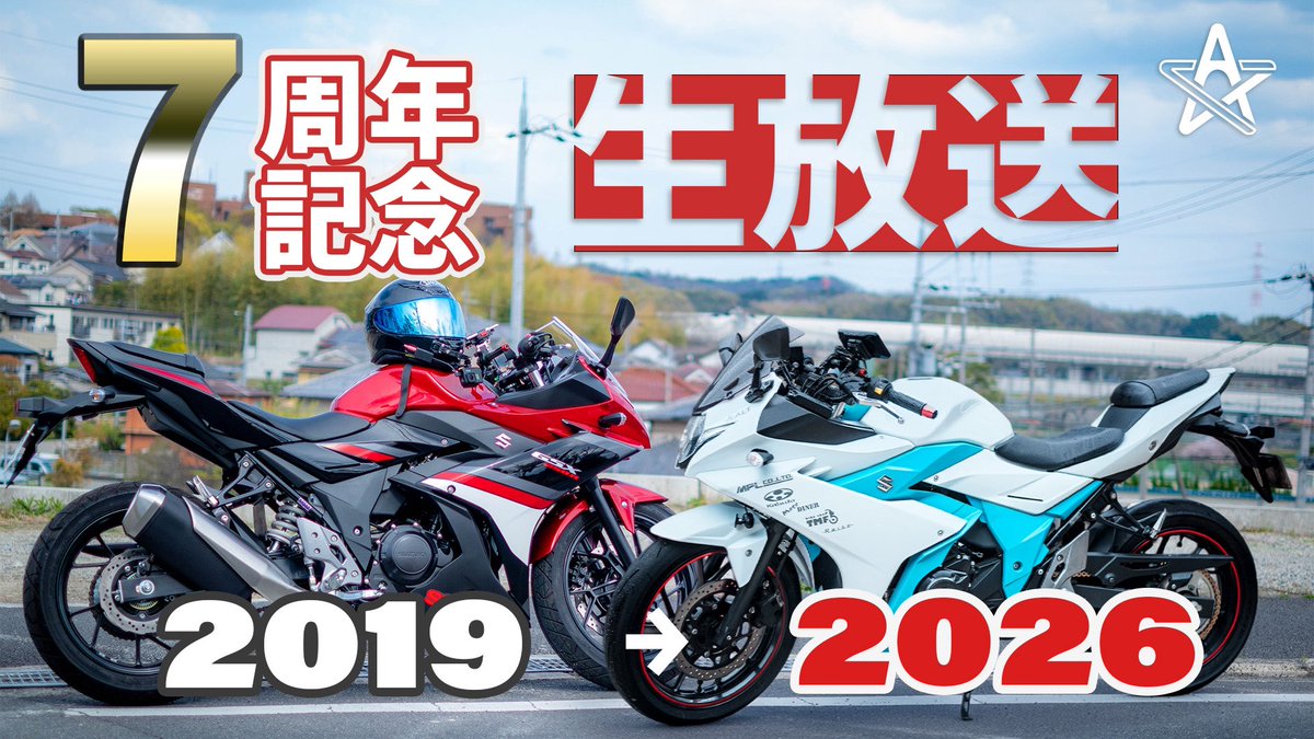 ALTmotovlog's tweet photo. なんと、気づいたらチャンネル開設から7年だそうです。

実質稼働してたのは4年くらいでしょうか…笑
暗黒の2年と今の2年…
「結局最近何してんの？動画上げないの？」
っていう質問が多いので

久しぶりにやるか生放送！

今日はお祝いだ！

7年も「オルト」として活動させてくれてみんなありがとう！ https://t.co/jP6POJiRYi