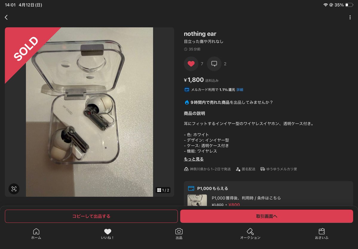 11359TH's tweet image. おお！
安く買えた！