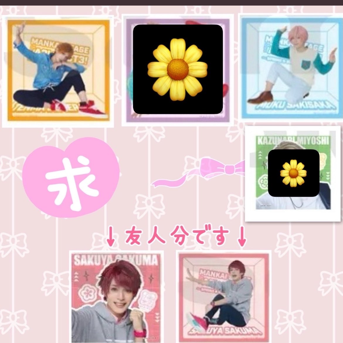 Dear_Camel8's tweet photo. 【交換】エーステ スクエアカード

譲⇒椋 紘 伊助 至 シトロン

求⇒画像のもの

天馬と咲也含む、纏めての交換を優先して探してます

天馬くんは定価にて買取もいたします。

🌸本日会場手渡し🌻

検索からもお気軽にお声掛けください。 https://t.co/msmZSamKus