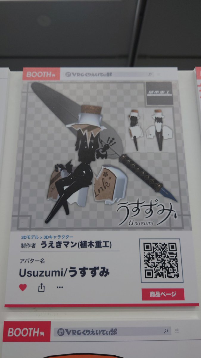 えんて@VRC tweet media