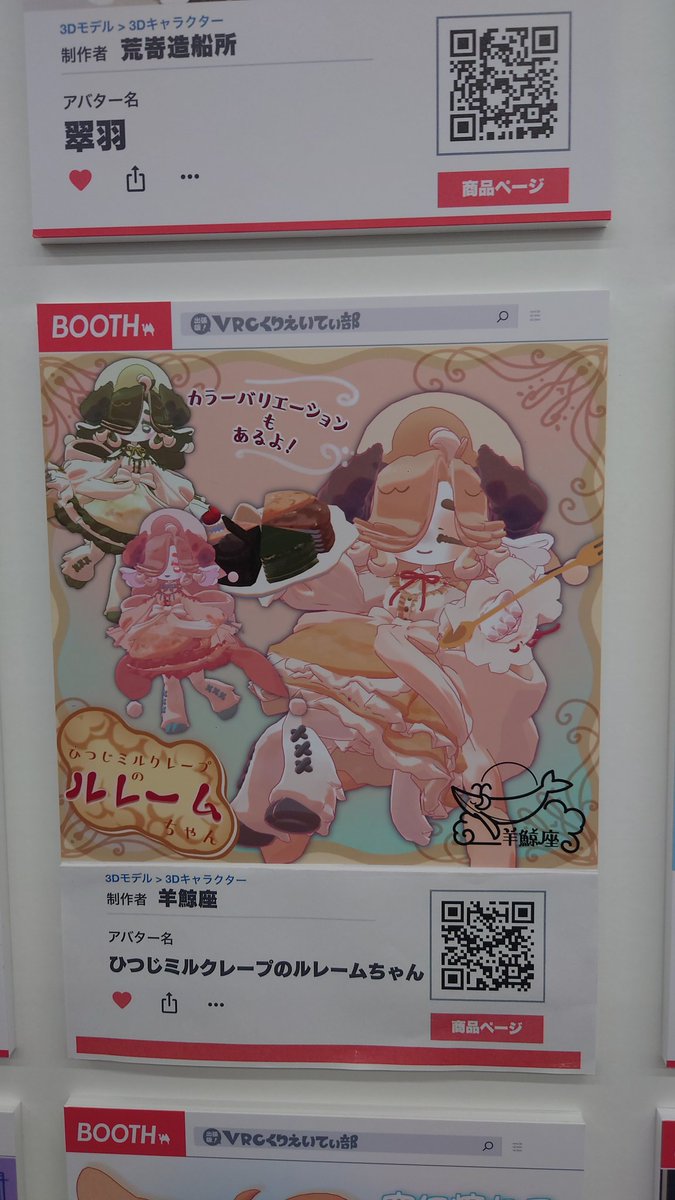 えんて@VRC tweet media