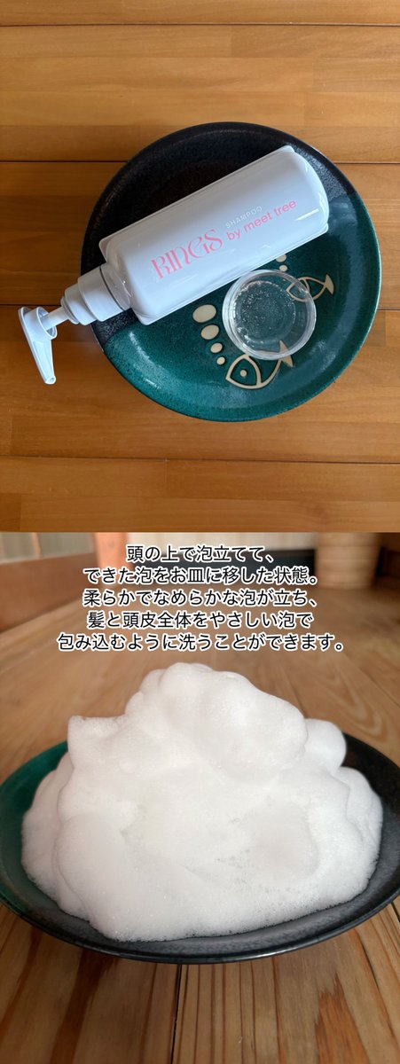 chapchan33's tweet image. RINGS by meet tree様から頂きました。

髪のパサつきが気になる方
サラサラで自然な軽さの手触りを求める方
髪の内側はうるおったツヤ髪を求める方
優しい洗浄成分で洗いたい方
サボンとフローラル、ヒノキ精油の良い香りを実感してみたい方
におすすめします☺💖

#PR #リングス #RINGS #うねりケア