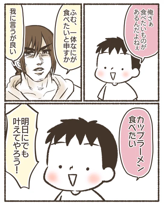 たまには食べたいアレ 1/2 