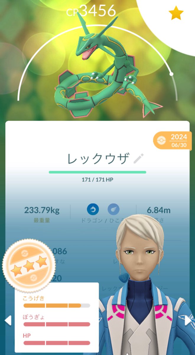 picomitsuNW's tweet photo. 交換⭐︎1いろちレックウザか⭐︎3ノーマルレックウザどっちゲンシカイキさせるべきですか？？？？

#ポケモンGO https://t.co/vz62sURM6C