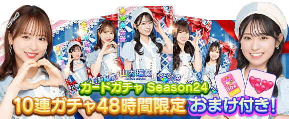 AKB48のどっぼーん！ひとりじめ！ tweet media