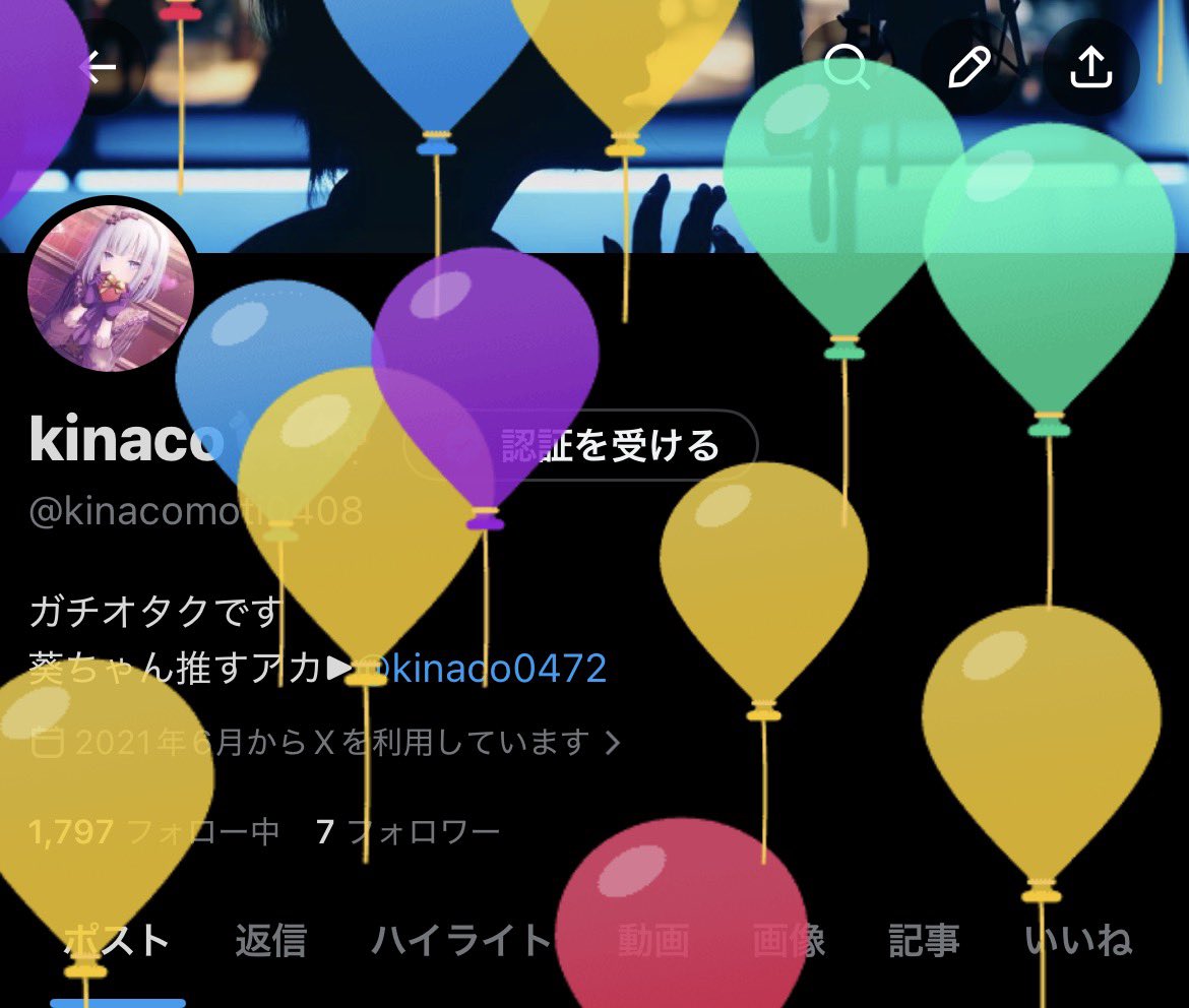 kinaco0472's tweet image. 実は本日誕生日でした♪
ついに18歳成人に！
来年から社会人ってマジか…😇
今年中には葵ちゃんのライブ行きたいな〜