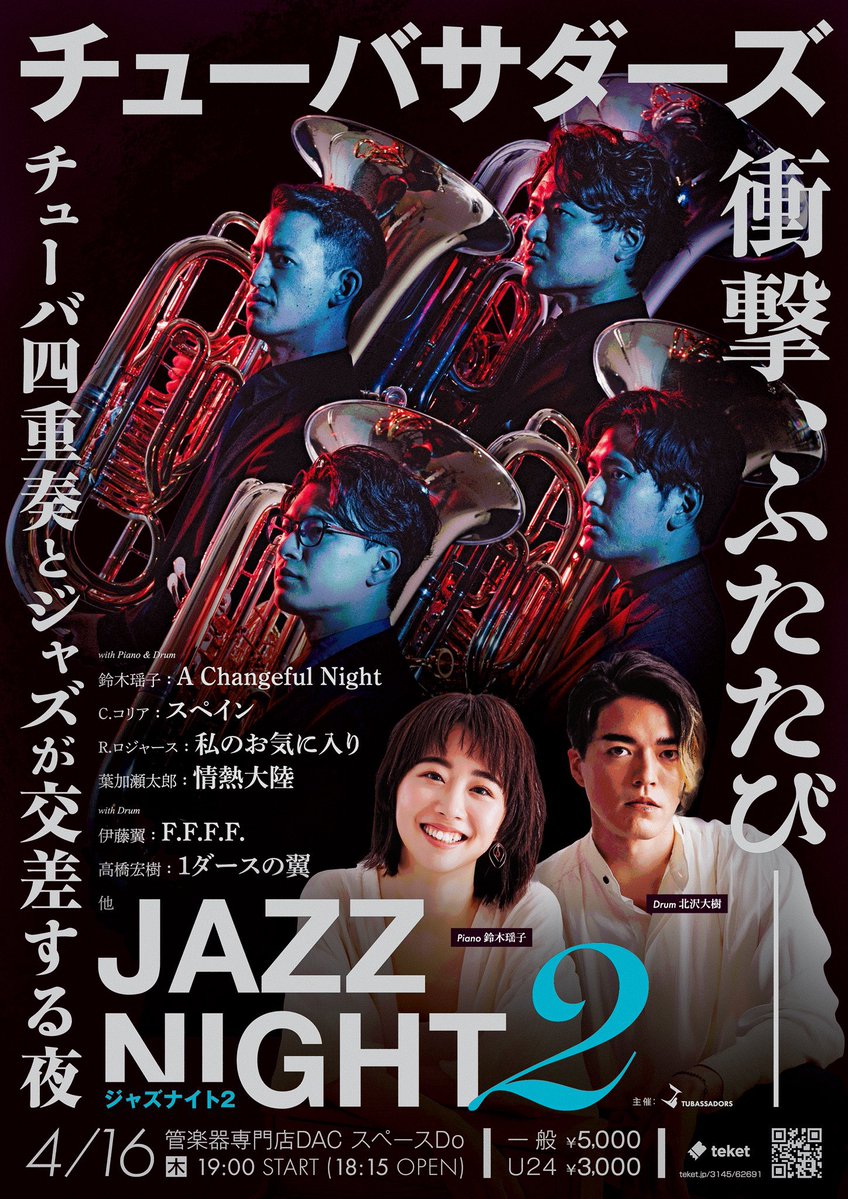 今週木曜日は、Tubassadorsとの2度目の共演です☺️✨
今回のための書き下ろしアレンジや、今まで彼らと作ってきた曲たちを、チューバ4本とピアノにドラムという、豪華編成で🌸

チューバの新たな可能性を模索し続けるチューバサダーズとの貴重な公演、ぜひお見逃しなく😆

tubassadors.com/news/12420/