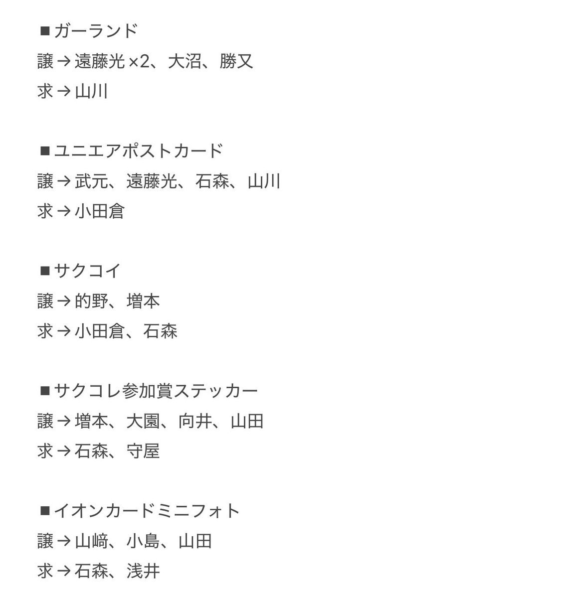 Saaya tweet media