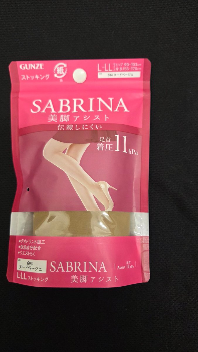 xflats2000's tweet photo. 今日も仕事かぁとそんな時は
ちょっとコンビニで
たった５５０円で心も脚も良い気分
おニューの履き心地って気持ちいい https://t.co/LdfAkPaSB5