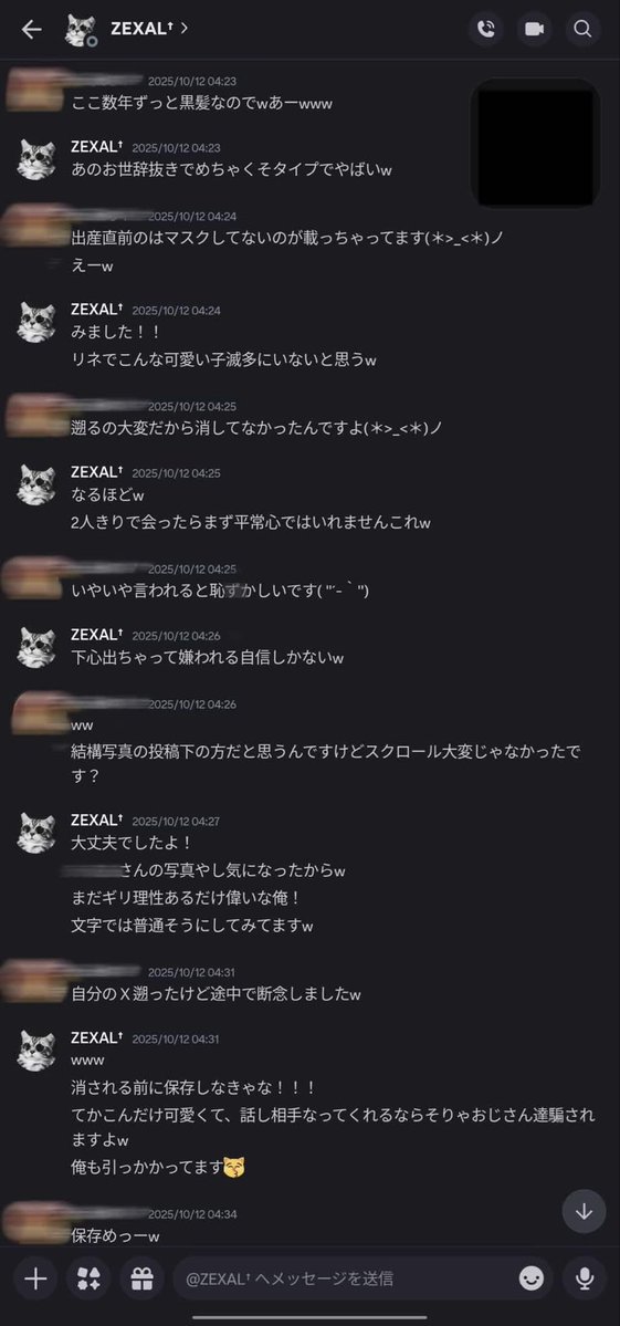 鯖移動 tweet media