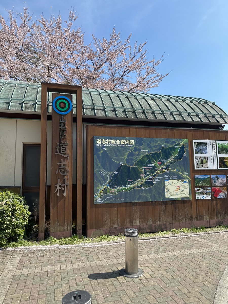 PCX125JF56's tweet photo. 道の駅道志 https://t.co/GobWOmn7V9