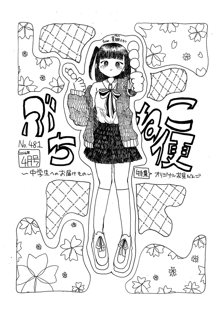 調布市立図書館【公式】 tweet media