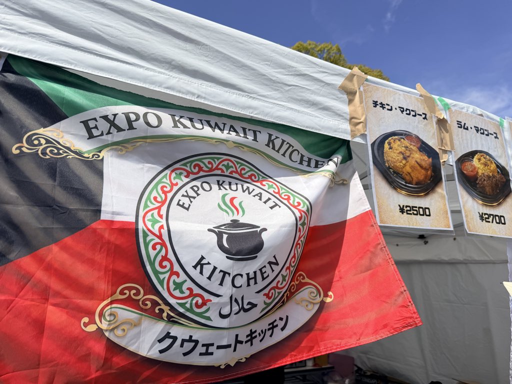 yamafuto's tweet photo. 万博1周年イベントにて。あ、チキンマクブース��て食ってないな…と思って長ーい列に並んだら、受取るまでに2時間40分…。しかし、万博民は静かに並んでるよな、行列の耐性が凄い！ https://t.co/tK6oDG7w8q