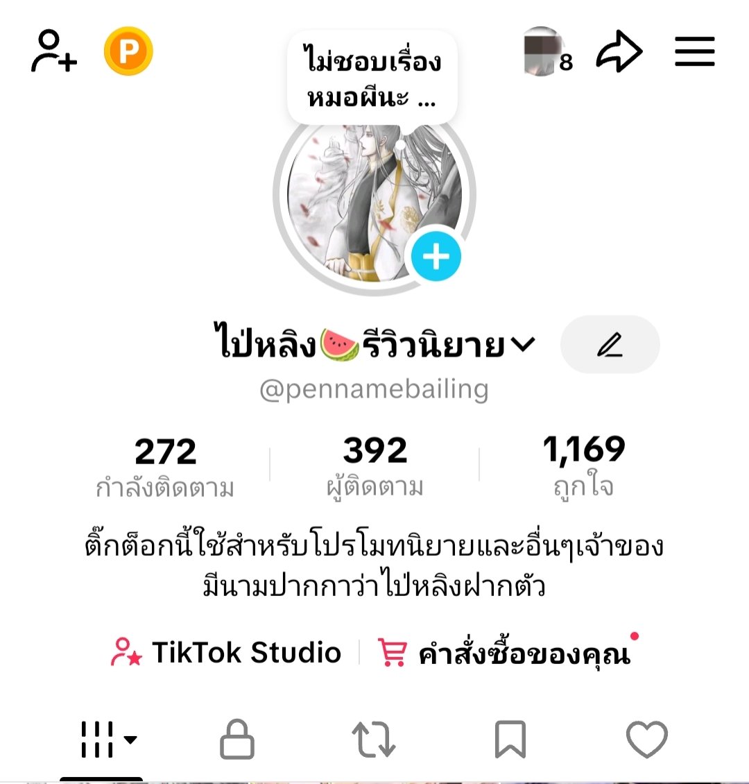 ไป่หลิง2🍉(สำรอง) tweet media
